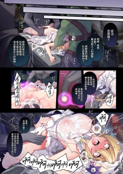 Page 115 of Yuusha-chan no Bouken wa Owatte Shimatta! | 勇者妹妹的冒险结束了！