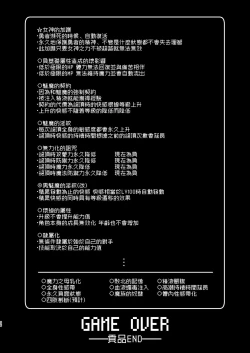 Page 119 of Yuusha-chan no Bouken wa Owatte Shimatta! | 勇者妹妹的冒险结束了！