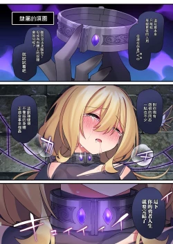 Page 123 of Yuusha-chan no Bouken wa Owatte Shimatta! | 勇者妹妹的冒险结束了！