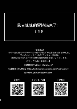 Page 137 of Yuusha-chan no Bouken wa Owatte Shimatta! | 勇者妹妹的冒险结束了！