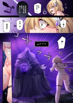 Page 42 of Yuusha-chan no Bouken wa Owatte Shimatta! | 勇者妹妹的冒险结束了！