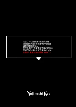 Page 69 of Yuusha-chan no Bouken wa Owatte Shimatta! | 勇者妹妹的冒险结束了！