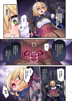 Page 84 of Yuusha-chan no Bouken wa Owatte Shimatta! | 勇者妹妹的冒险结束了！