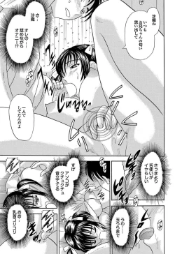 Page 107 of Ero Hisho Yurika