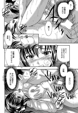 Page 110 of Ero Hisho Yurika