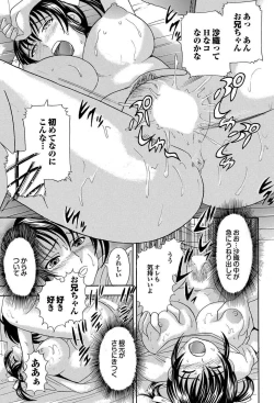 Page 111 of Ero Hisho Yurika