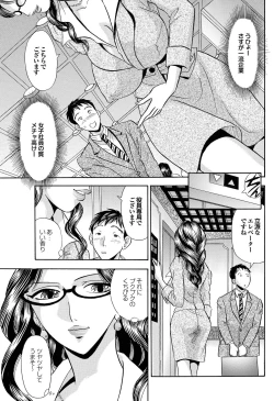 Page 5 of Ero Hisho Yurika