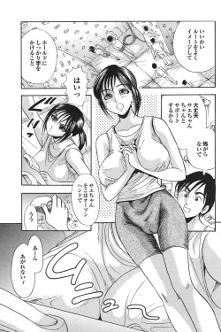 Page 61 of Ero Hisho Yurika