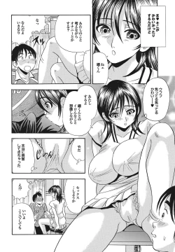 Page 82 of Ero Hisho Yurika