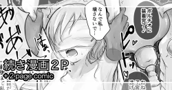 Page 1 of Bijin no Shikyuu ni wa Kachi ga Aru?