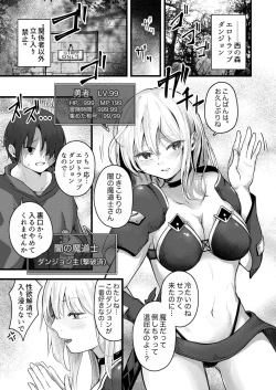 Page 2 of Trap Dungeon ni Iribitaru Sukebe Onna ni Oshioki o