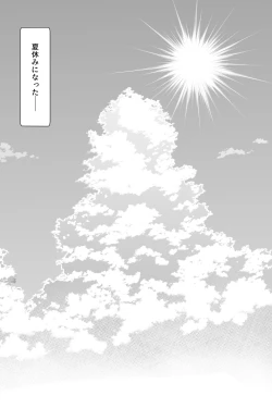 Page 27 of Boku ga Suki na Otonashii Kyojiri Joshi wa Netorare Zumi.