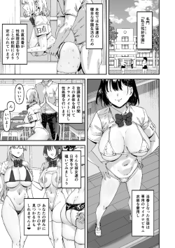 Page 2 of Nicchoku wa Micro Bikini de