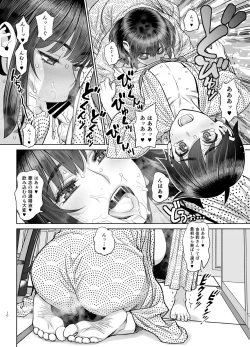 Page 11 of Hajimete no Otomari Sex