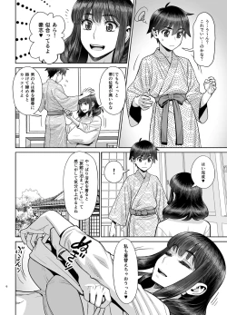 Page 7 of Hajimete no Otomari Sex