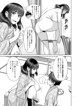 Page 8 of Hajimete no Otomari Sex
