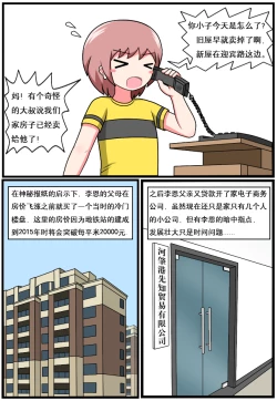 Page 170 of 重返小学时
