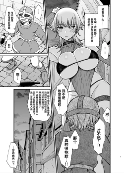 Page 10 of Isekai no Onna-tachi 7.0