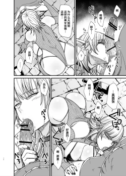 Page 13 of Isekai no Onna-tachi 7.0