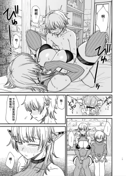 Page 20 of Isekai no Onna-tachi 7.0