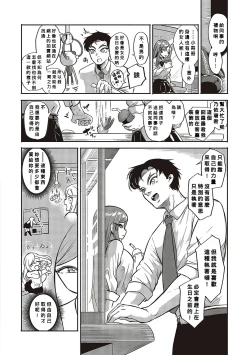 Page 17 of 10,000 Bon no Gomu