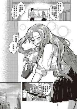 Page 18 of 10,000 Bon no Gomu