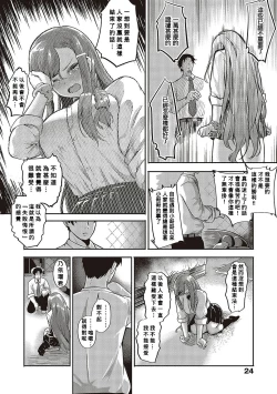 Page 21 of 10,000 Bon no Gomu