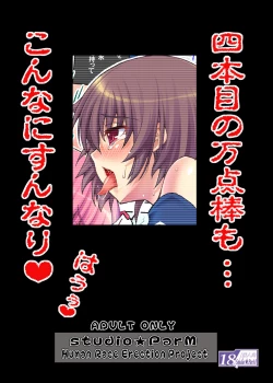 Page 22 of Houkago no Itazura