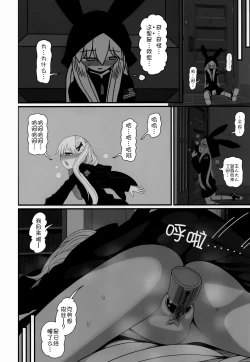 Page 17 of Waruiko Piece | 坏孩子皮斯