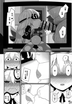 Page 23 of Waruiko Piece | 坏孩子皮斯