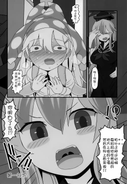 Page 37 of Waruiko Piece | 坏孩子皮斯