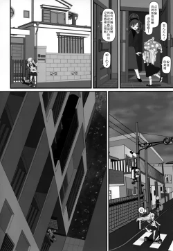 Page 5 of Waruiko Piece | 坏孩子皮斯