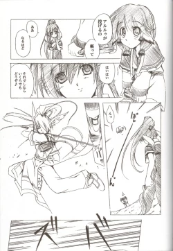 Page 10 of Aruru no Minasan no Okage Deshita