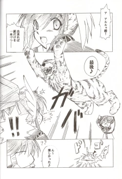 Page 13 of Aruru no Minasan no Okage Deshita