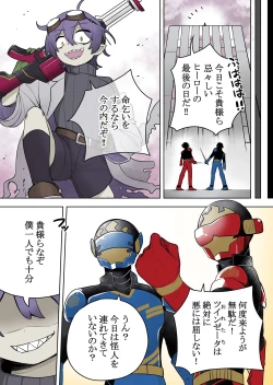 Page 5 of Saikyou Hero TS Mama Ochi