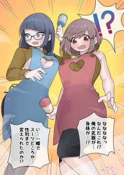 Page 7 of Saikyou Hero TS Mama Ochi