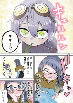 Page 9 of Saikyou Hero TS Mama Ochi