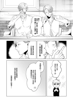 Page 9 of Yoru ga Akeru Toki 1 | 夜色将尽时1