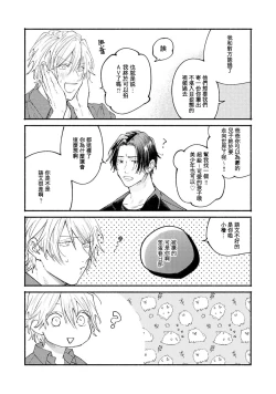 Page 16 of boku no kyōjin-kun | 我家的小疯子1