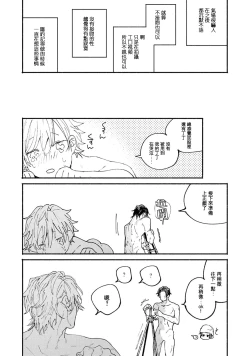 Page 24 of boku no kyōjin-kun | 我家的小疯子1