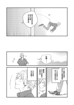 Page 27 of boku no kyōjin-kun | 我家的小疯子1