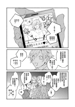 Page 31 of boku no kyōjin-kun | 我家的小疯子1