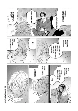 Page 34 of boku no kyōjin-kun | 我家的小疯子1