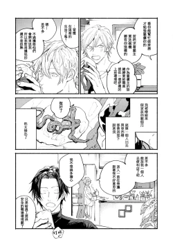 Page 37 of boku no kyōjin-kun | 我家的小疯子1