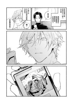 Page 38 of boku no kyōjin-kun | 我家的小疯子1