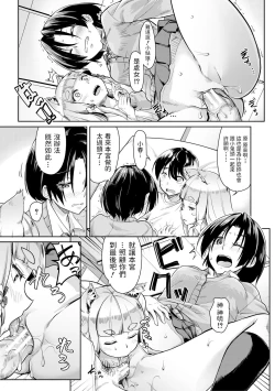 Page 22 of Oinari-sama ni 3P