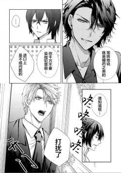 Page 100 of Sajou no Chou wa Torawaretai | 沙漠之蝶意欲被捕