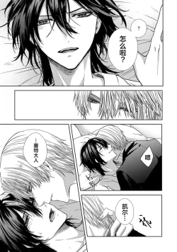 Page 135 of Sajou no Chou wa Torawaretai | 沙漠之蝶意欲被捕