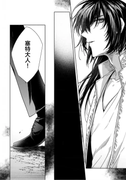 Page 148 of Sajou no Chou wa Torawaretai | 沙漠之蝶意欲被捕