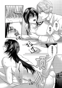 Page 177 of Sajou no Chou wa Torawaretai | 沙漠之蝶意欲被捕